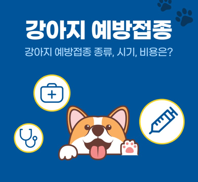 dog-vaccine-cost-schedule-2026 4