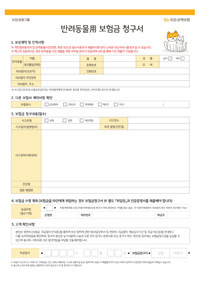 pet-insurance-claim-docs-2026 1
