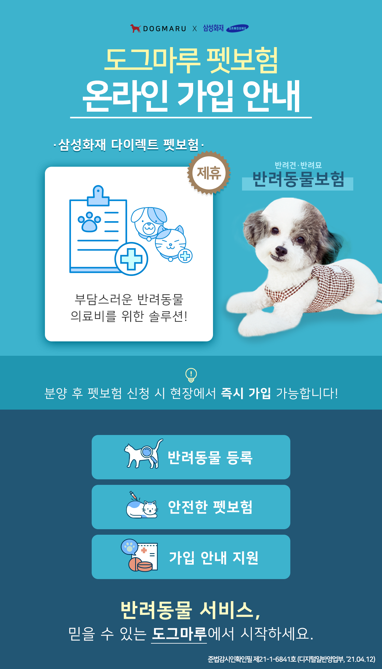 pet-insurance-claim-docs-2026 3