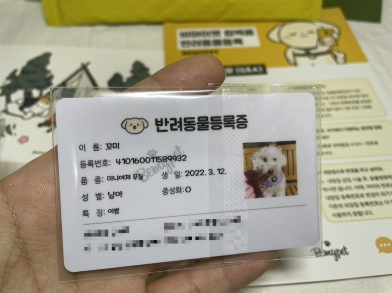 pet-registration-chip-2026 1