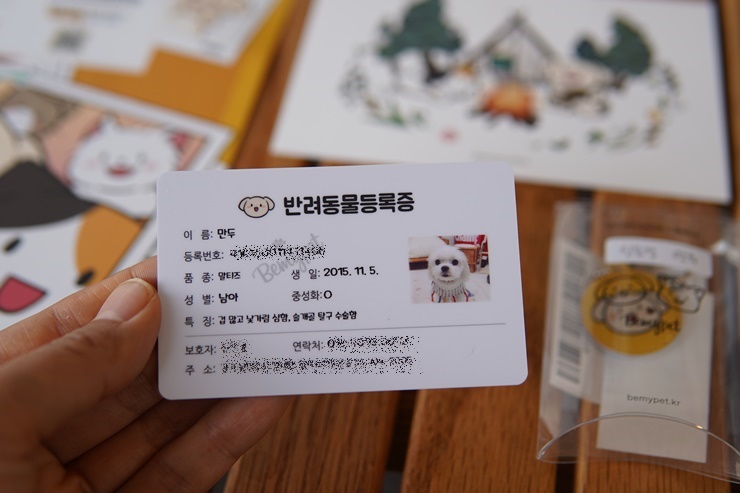 pet-registration-chip-2026 4